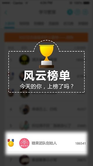 微商领袖 5.0.8截图3