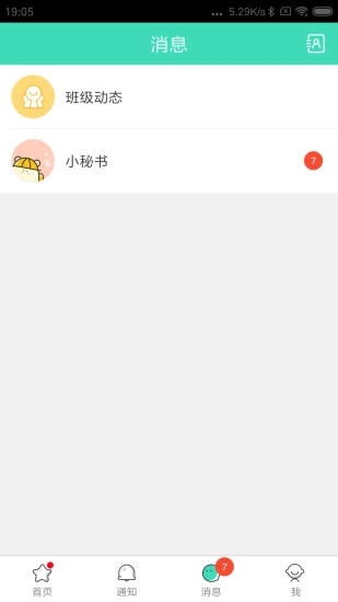掌心宝贝家长版 v4.2.6 最新版截图4