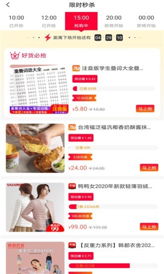 十客截图1 十客截图1