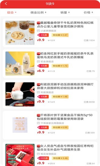 十客截图2 十客截图2