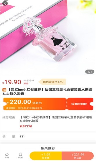 十客截图3 十客截图3