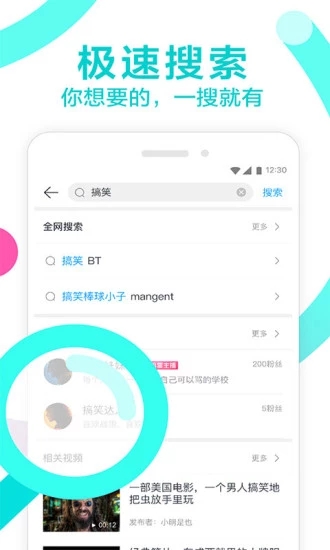 手机迅雷2019最新版 V5.70.2.5840 安卓版截图3