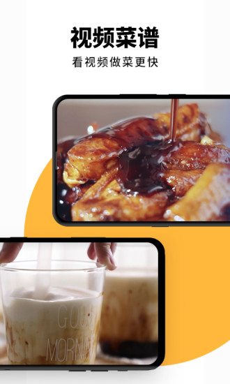 下厨房 v7.5.3截图4 下厨房 v7.5.3截图4