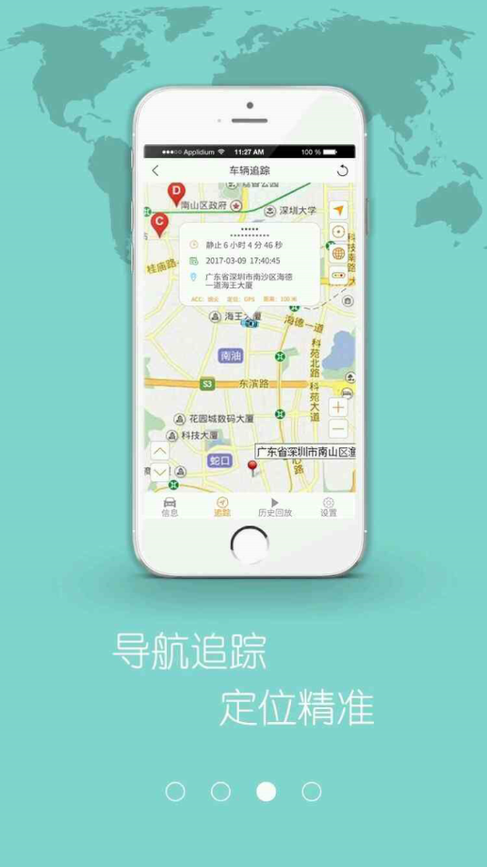 车在这儿 2.0.0截图3