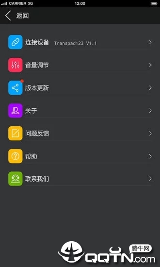 100tv传送宝 v5.0 安卓版截图1