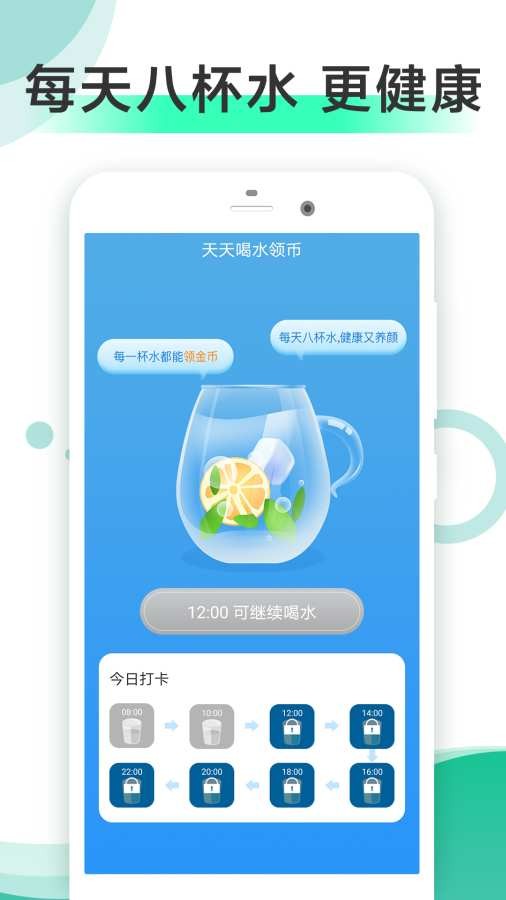 走步健康 2.0.1截图1