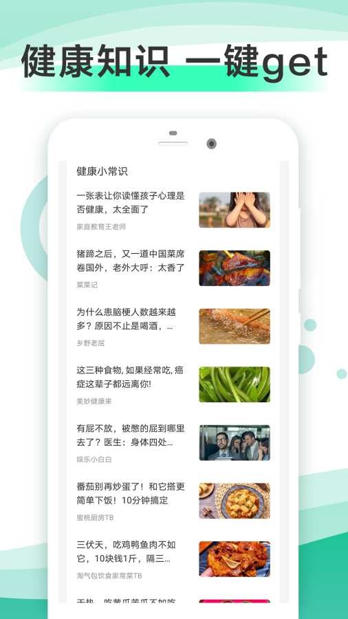 走步健康 2.0.1截图3