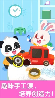 宝宝幼儿园教育游戏 9.48.00.00截图2