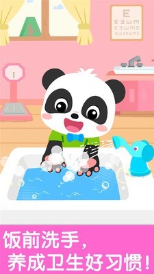 宝宝幼儿园教育游戏 9.48.00.00截图3