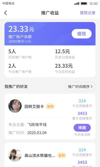 推好玩红包版截图4