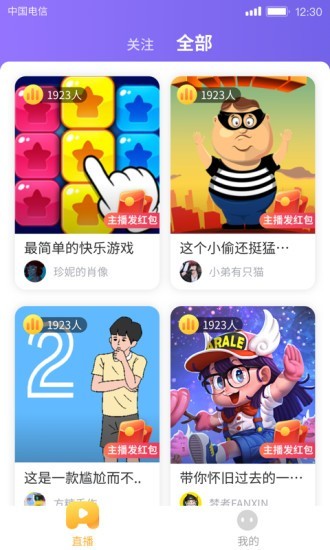 推好玩红包版截图5