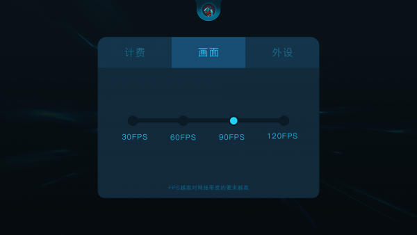 斗龙云电脑 2.2.2截图1
