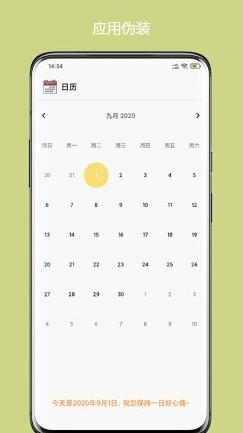 异空间 1.0.0截图1
