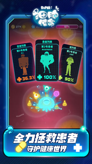 细胞使命 v1.0.0 最新版截图1