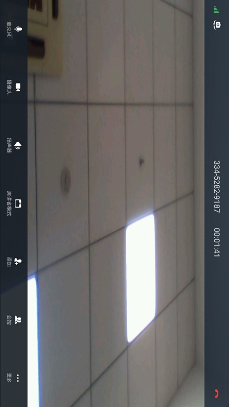 天翼云会议截图3