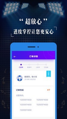 彩铃定制截图4