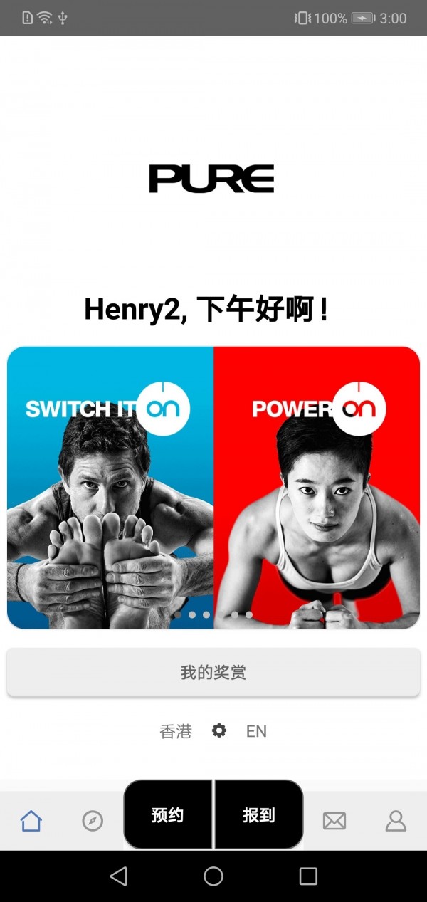 Pure生活平台截图1