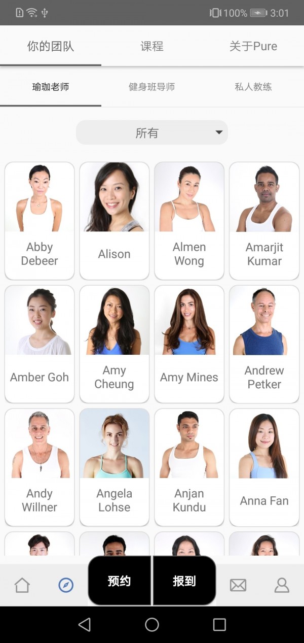 Pure生活平台截图2