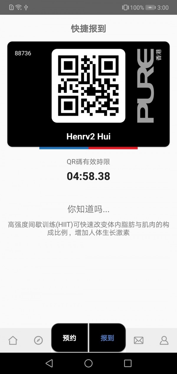 Pure生活平台截图3