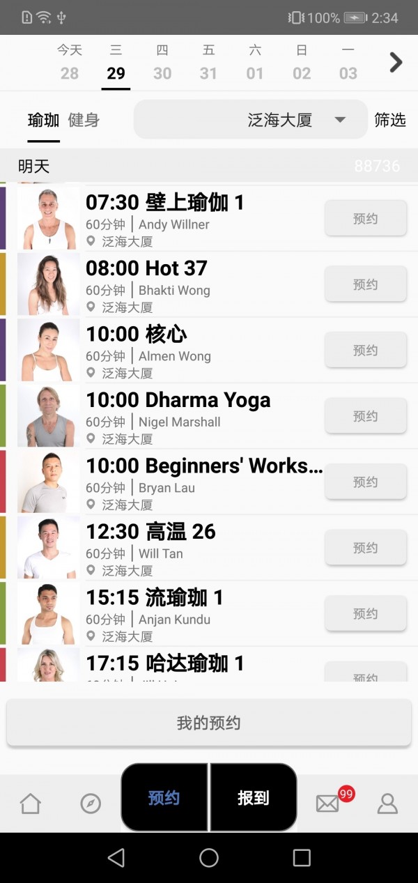 Pure生活平台截图4