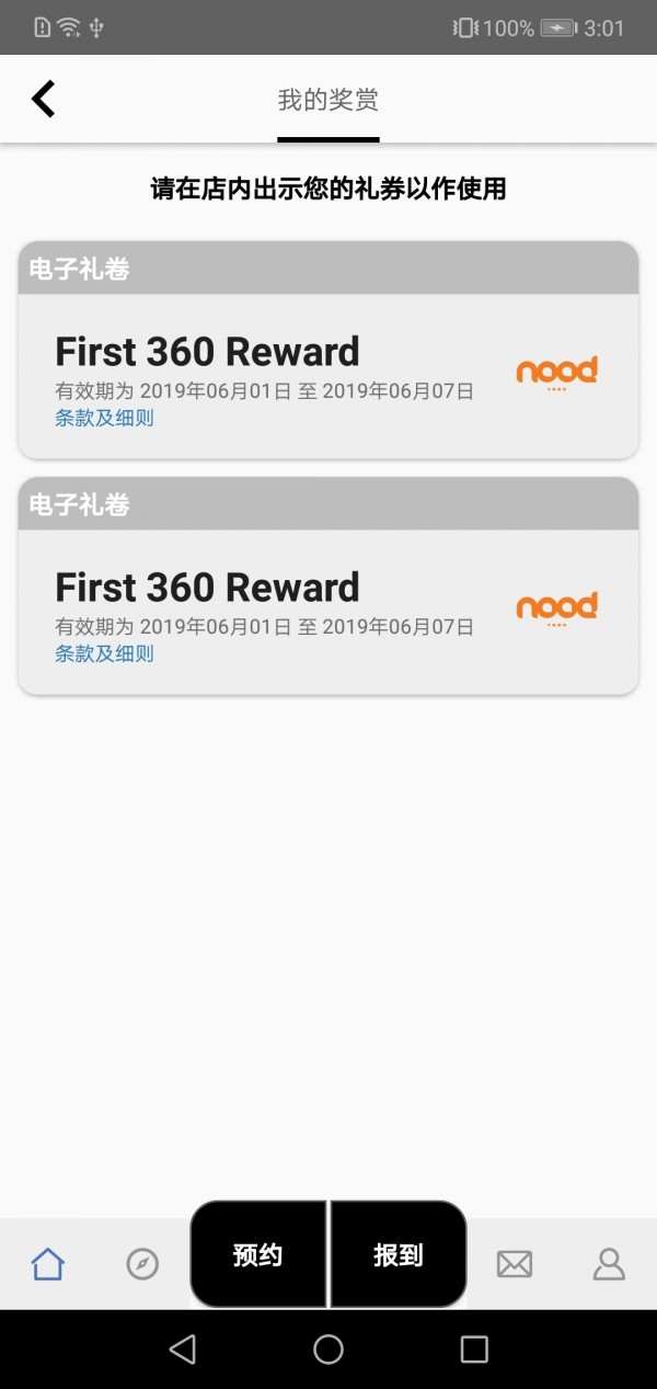 Pure生活平台截图5