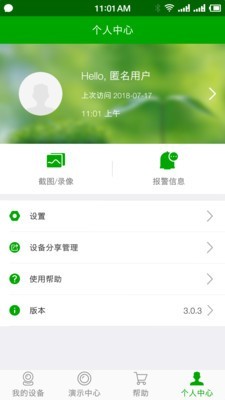 VAA6 3.3.21截图2
