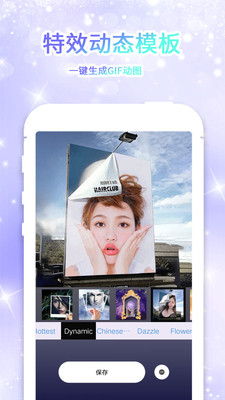 大头贴制作截图1 大头贴制作截图1