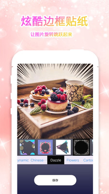 大头贴制作截图2 大头贴制作截图2