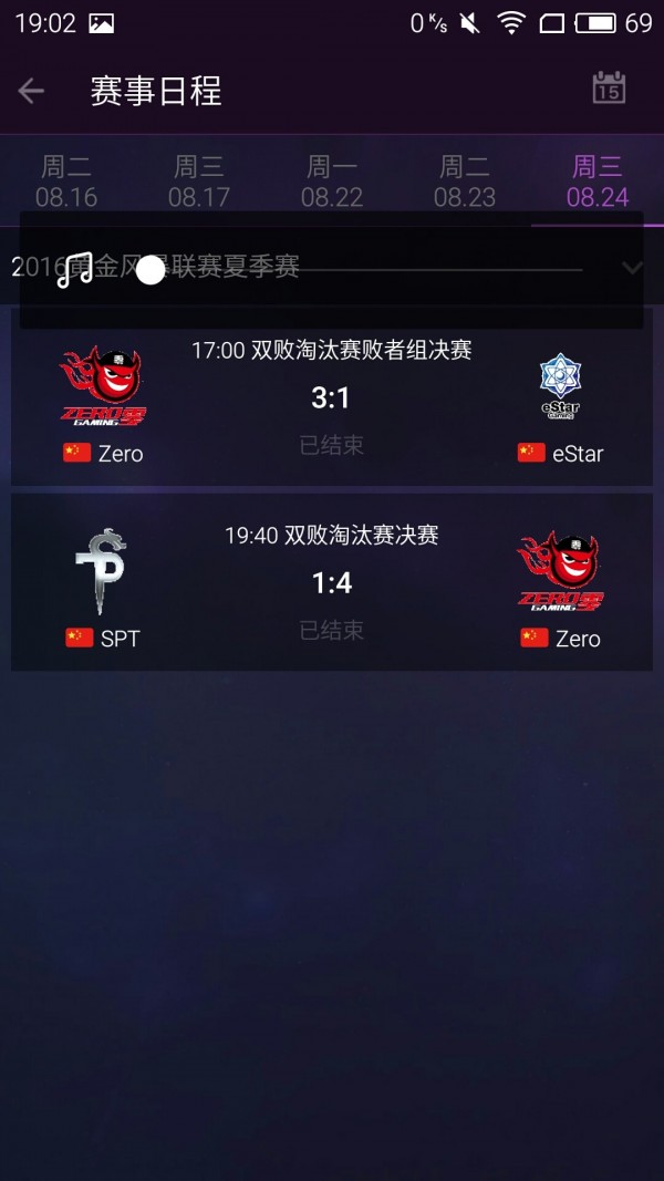 随身风暴英雄 2.64截图1 随身风暴英雄 2.64截图1