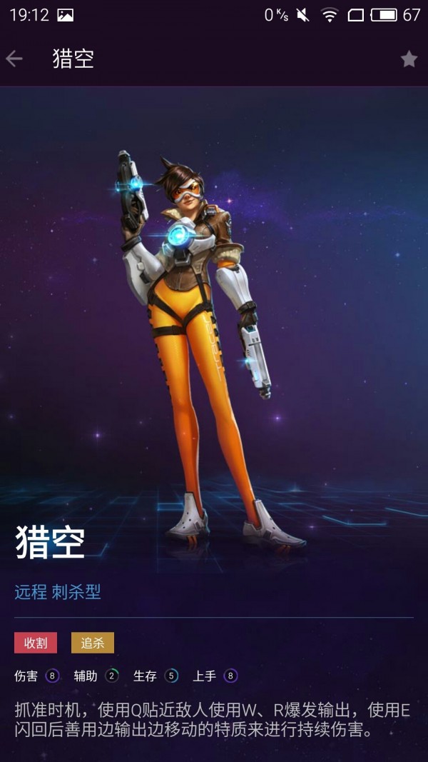 随身风暴英雄 2.64截图4 随身风暴英雄 2.64截图4