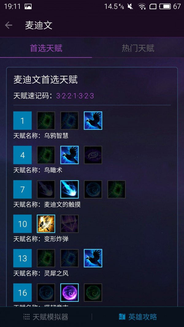 随身风暴英雄 2.64截图5 随身风暴英雄 2.64截图5