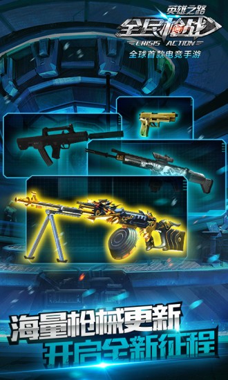 全民枪战破解版  3.21.0截图2