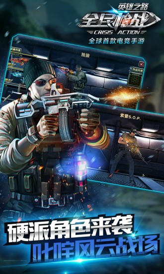 全民枪战破解版  3.21.0截图3