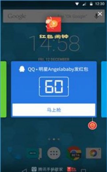 红包闹钟app截图1
