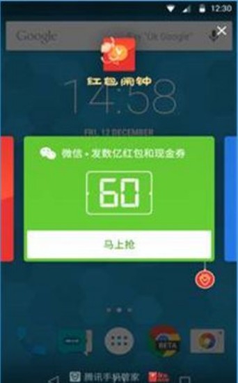 红包闹钟app截图2