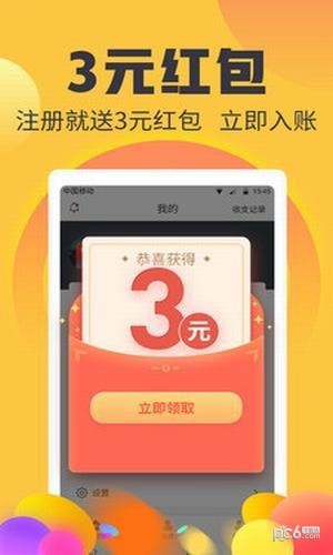 闲赚兼职app下载