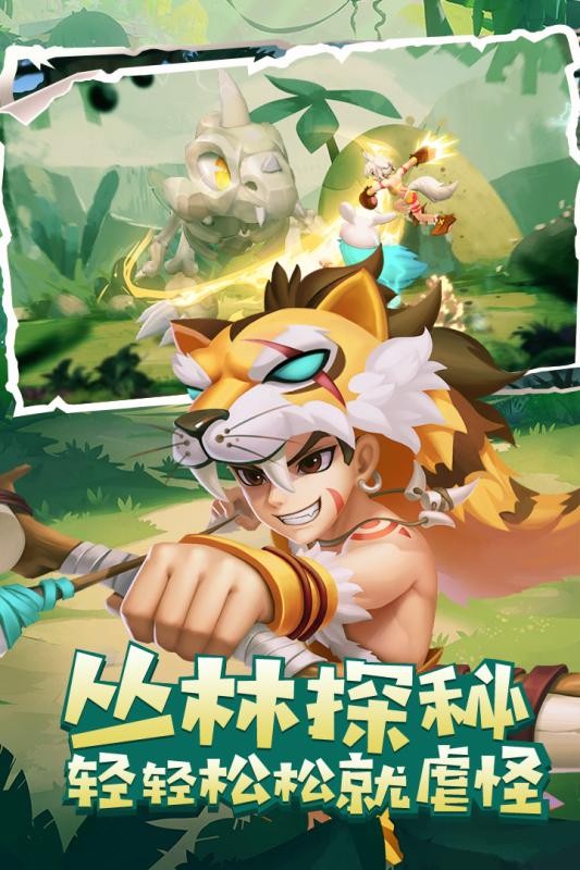 丛林猎人九游版 1.0.0截图3