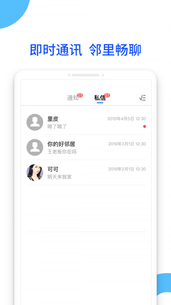 平安社区 2.9.15截图5 平安社区 2.9.15截图5