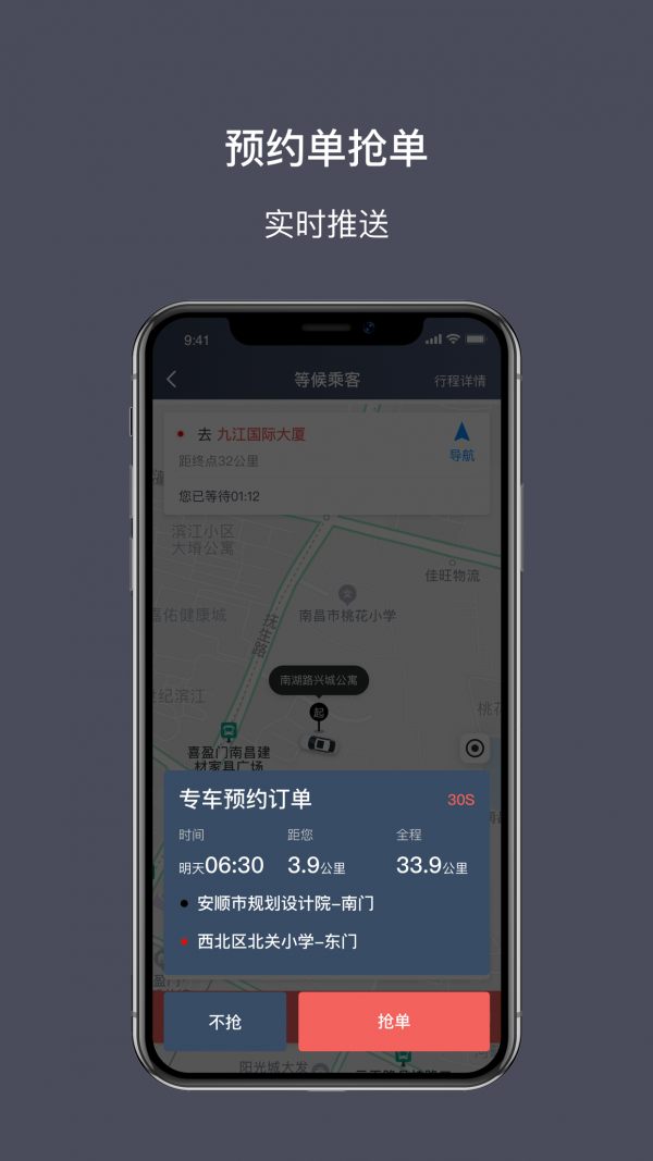 亲亲专车司机端截图1