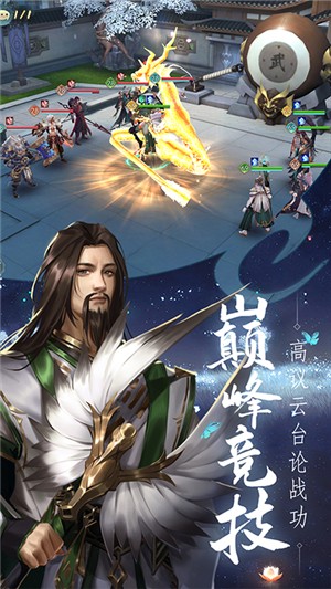 天涯群侠商店版 1.0.8.10955截图1