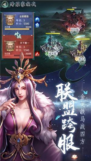 天涯群侠商店版 1.0.8.10955截图3