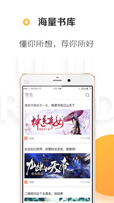 悠悠追书小说大全 v1.2.0.1 安卓版截图4