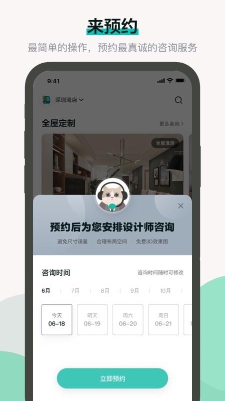 布偶宅筑 3.3.0截图5