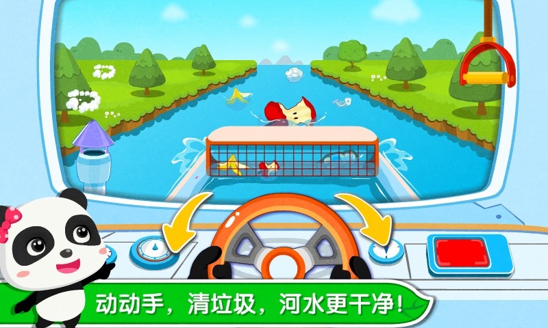 环保小宝宝 9.39.60.00截图3