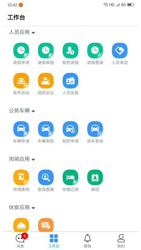 大同蓝火截图4