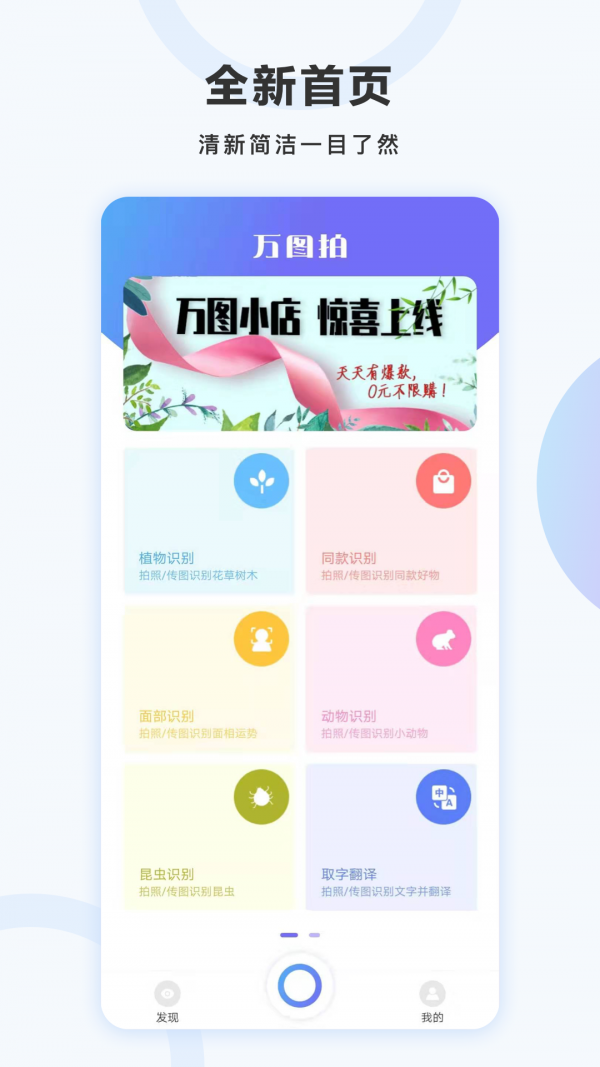 万图拍扫描全能王截图2