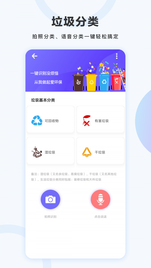 万图拍扫描全能王截图5