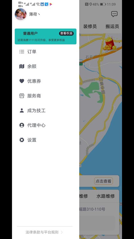 五大员截图3 五大员截图3