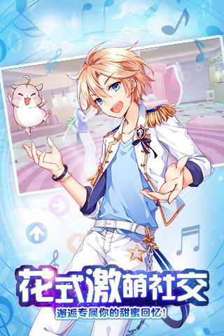 心跳计划手游百度版下载截图3 心跳计划手游百度版下载截图3