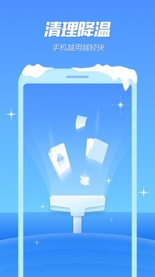 手机降温精灵 6.12.4截图2